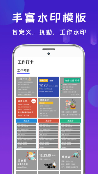 工程经纬相机app(更名为经纬相机)