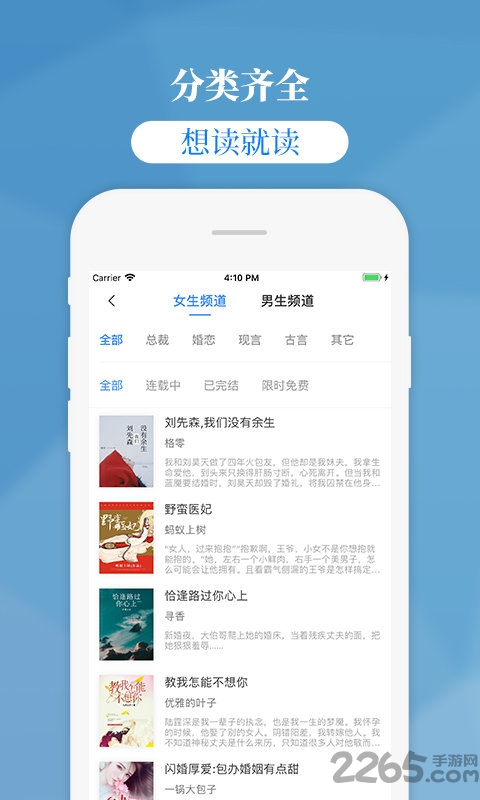 掌中云读书app