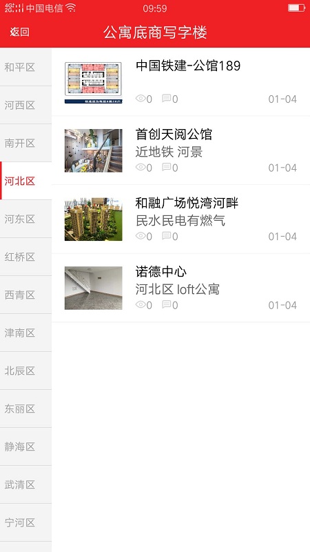 内部人系统官方版