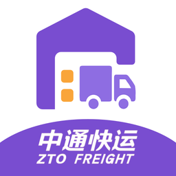 掌上快運app中通快運