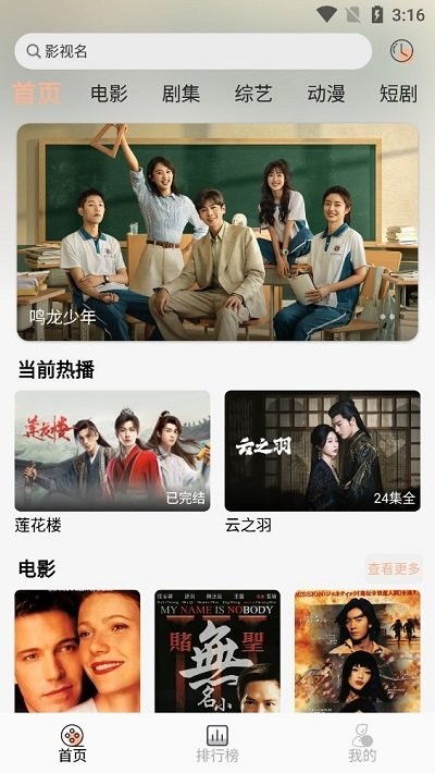 梦回剧场app