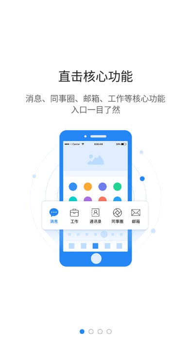 智慧迎江手機(jī)版