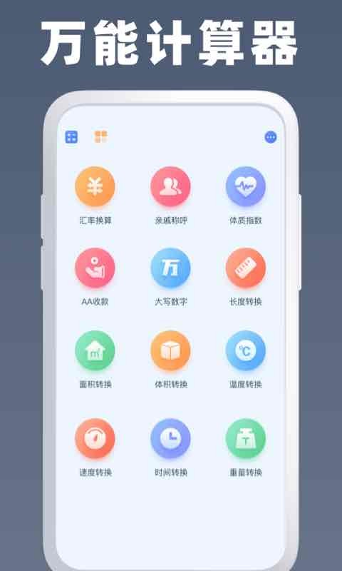 symbo计算器最新版