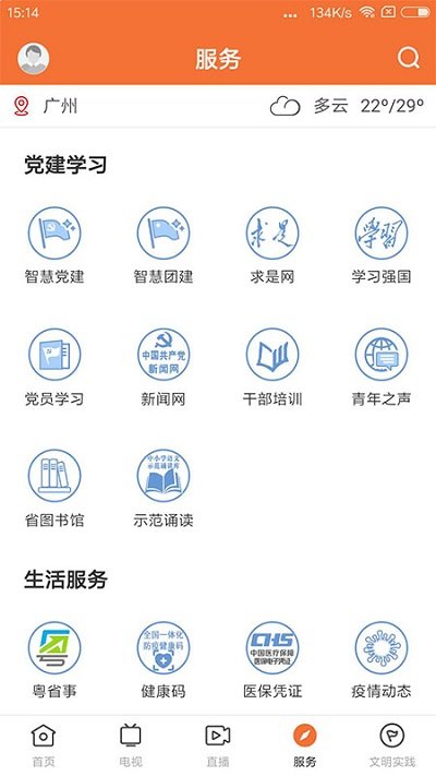 魅力饒平app