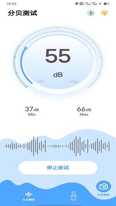 噪音分贝检测器app