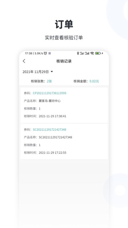 麓商家手机版