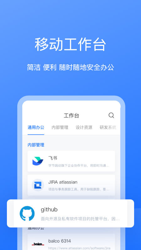持安客戶端