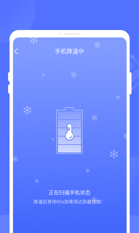 万能优化管家app