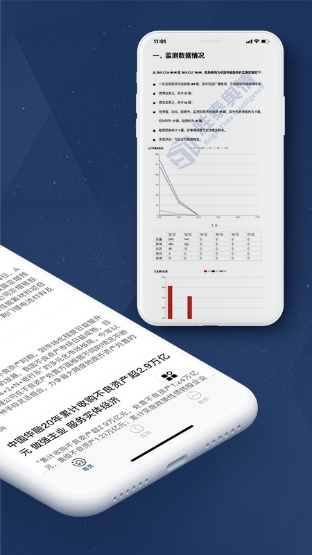 胜泰舆情手机版