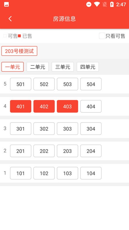 长房慧客+app
