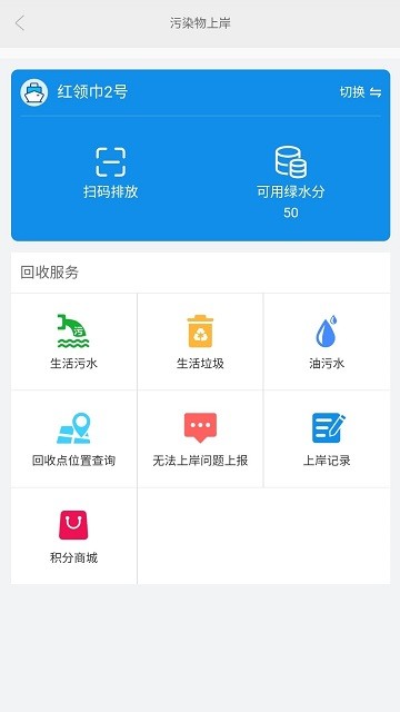 e航運APP湖州