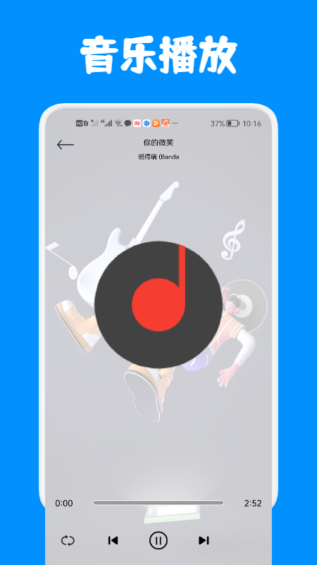 网刃音视频播放器app