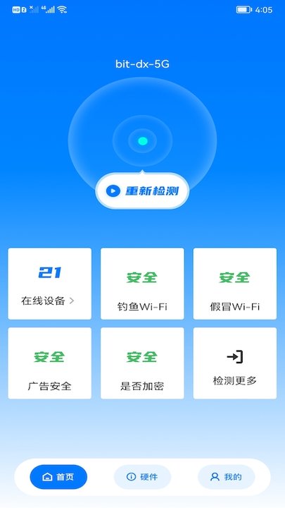 wifi安全精灵app(改名wifi万能精灵)