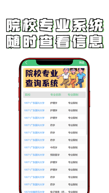 插本指南app