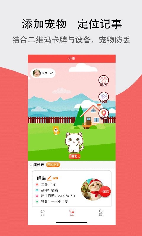寵夫子app