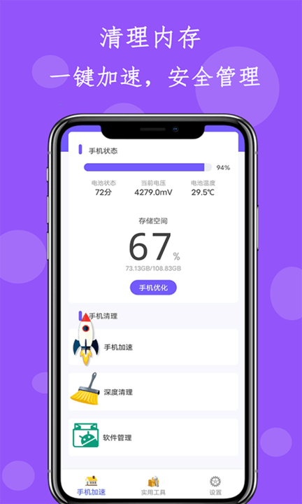 内存清理垃圾最新版