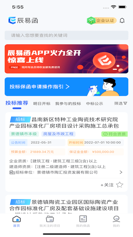 辰易函最新版