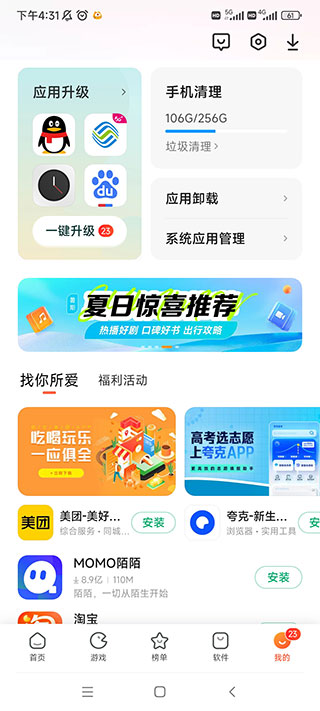 小米应用包管理组件app(package installer)