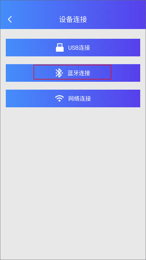 xprinter打印機app