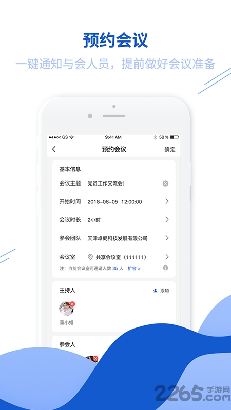 鲲鹏互联app