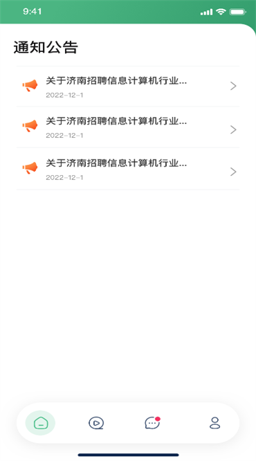 云招企业版app