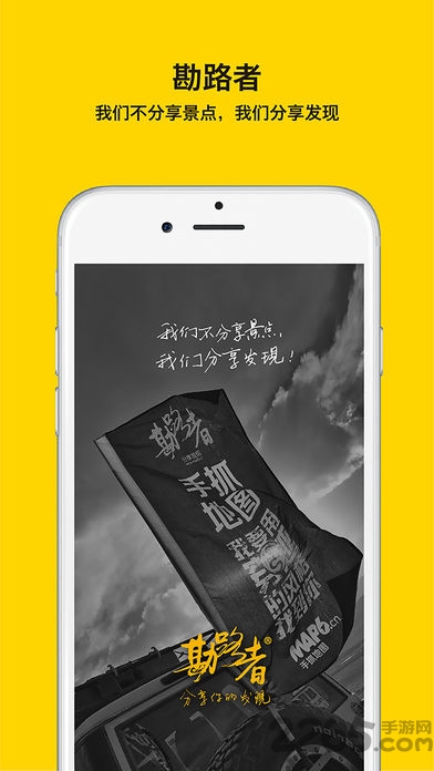 手抓地图app