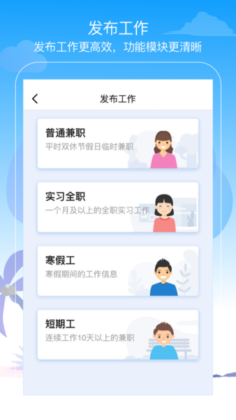 蚂蚁招聘app