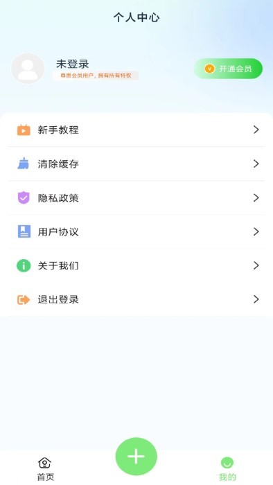 隱藏應用計算器app