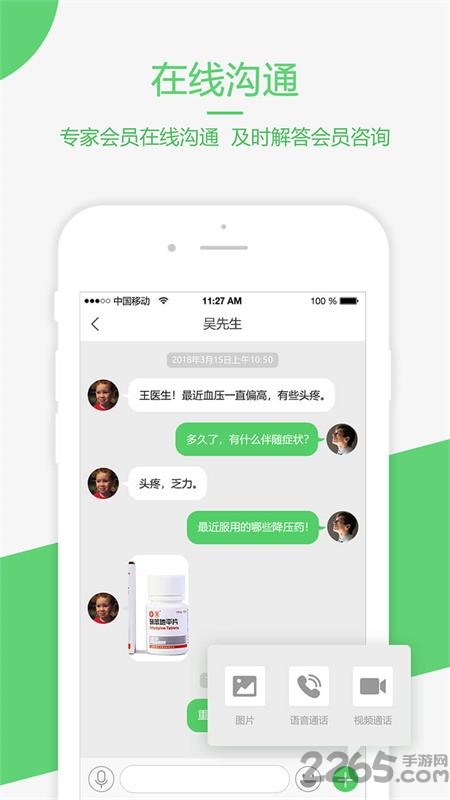 康乐富商户端app