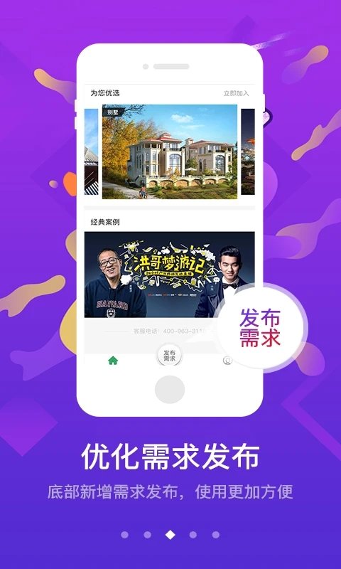 淘會場商家平臺