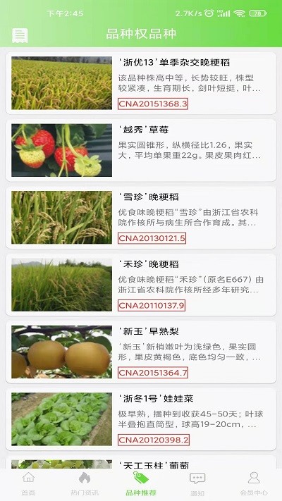華臻官方版