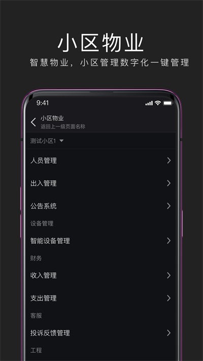 互勾办公客户端