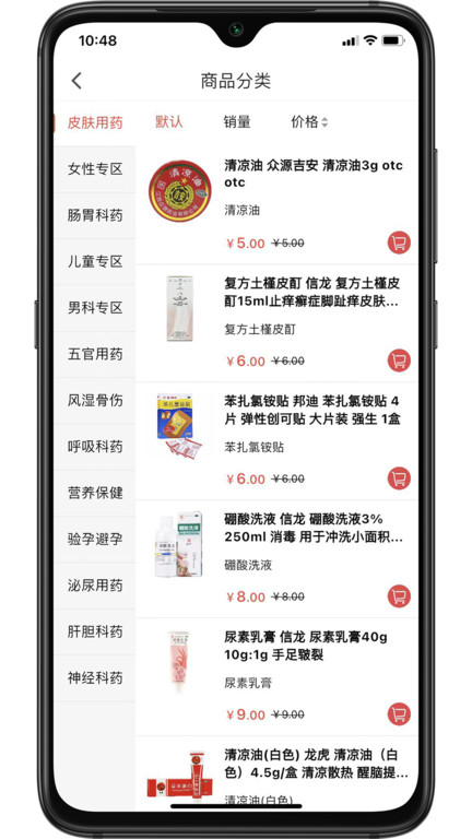 急尼優app