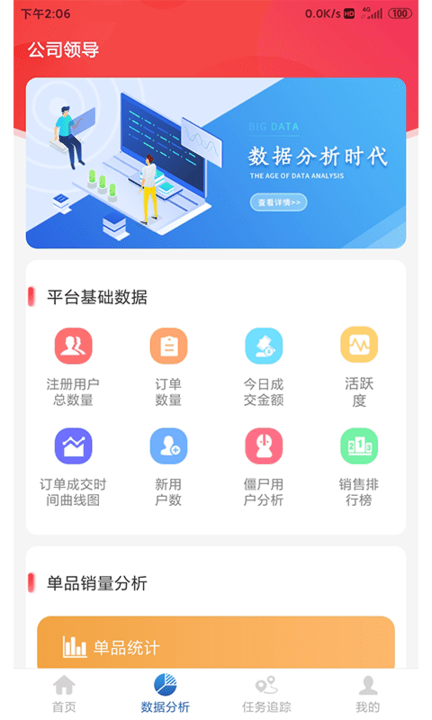 藥速寶數(shù)據(jù)版手機版