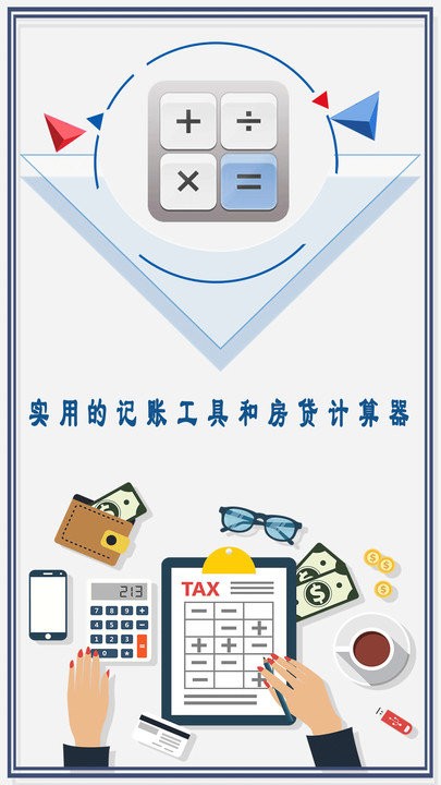 全能智能科學計算器app
