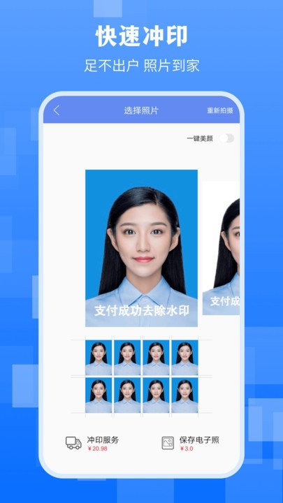 证件app(改名最美证件照)