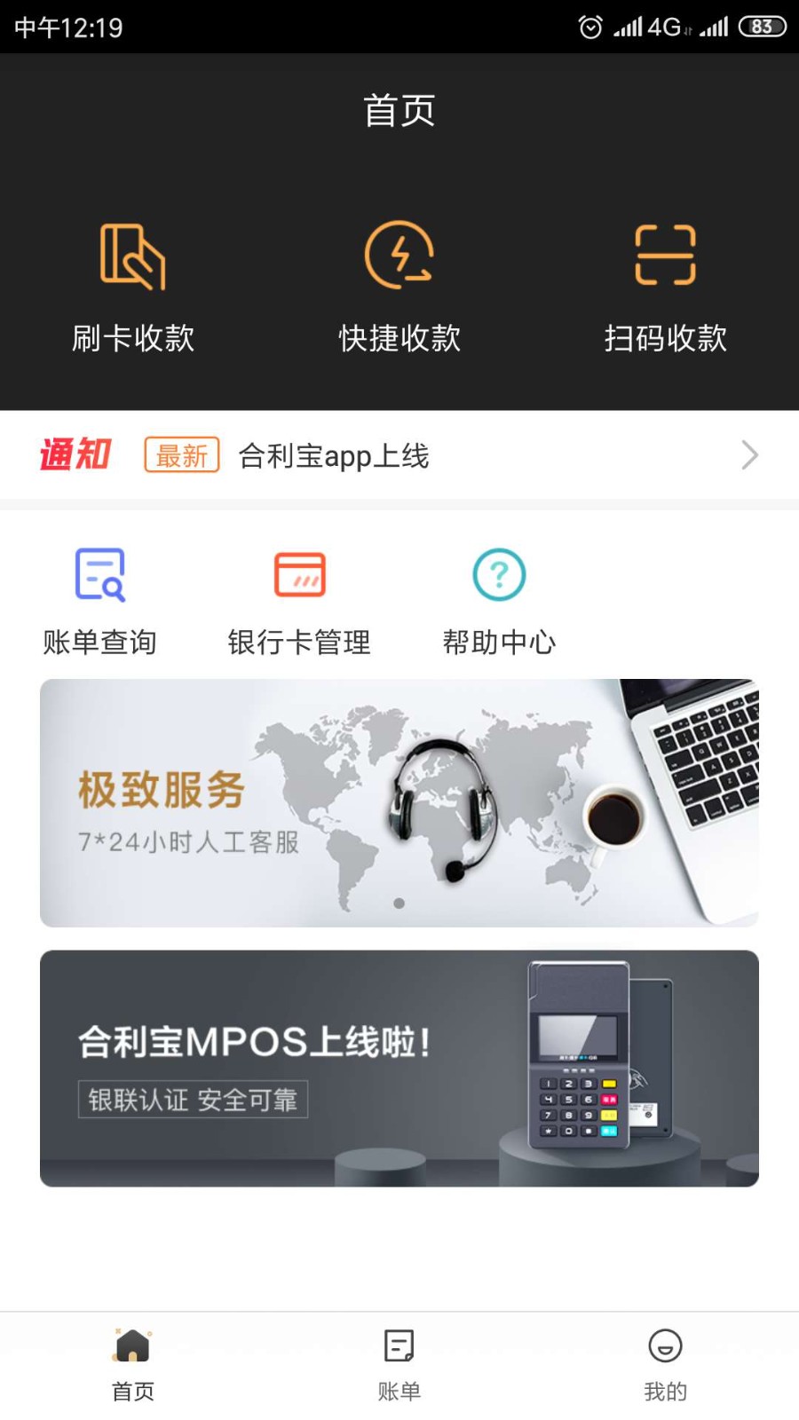 合利宝app