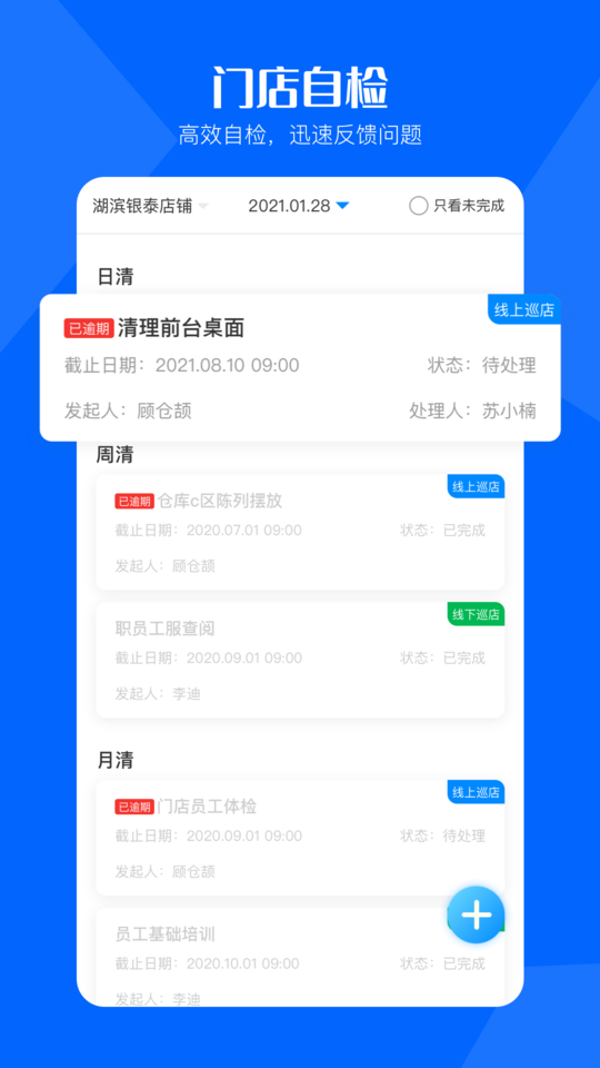 酷店掌官方版