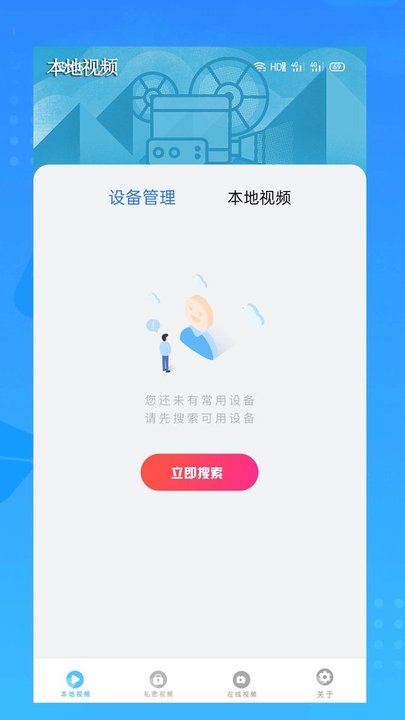 万能橙色视频看片播放器软件