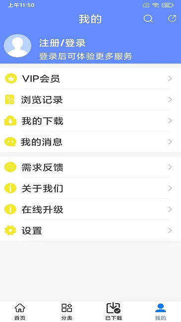 工程隨身寶app官方版