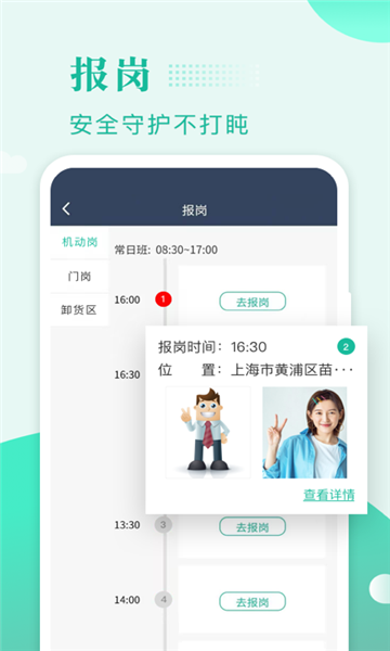 兴邦保安app