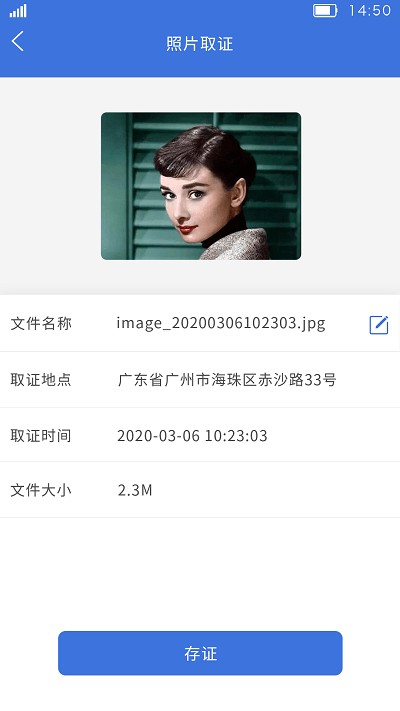 中科實(shí)數(shù)一鍵取證系統(tǒng)app手機(jī)版