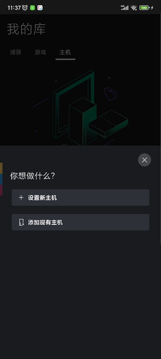 微软xbox app手机版