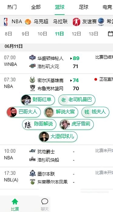 五樓直播nba