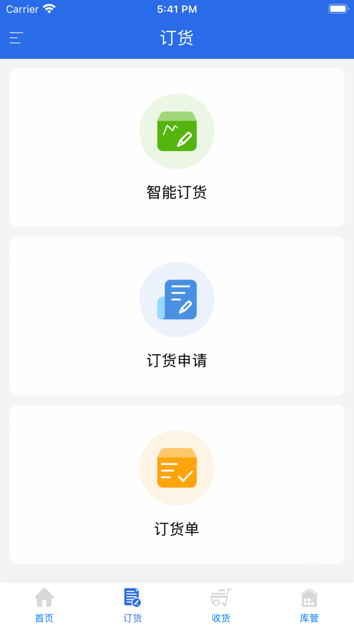 有好订货宝app最新版本