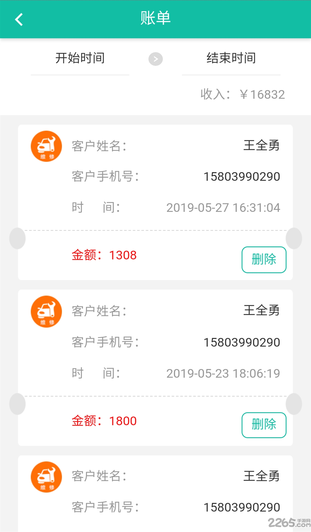 丽美在线最新版