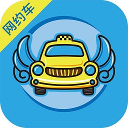 飛嘀司機(jī)聚合司機(jī)端