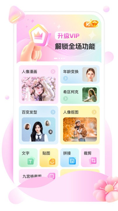 美她相機app