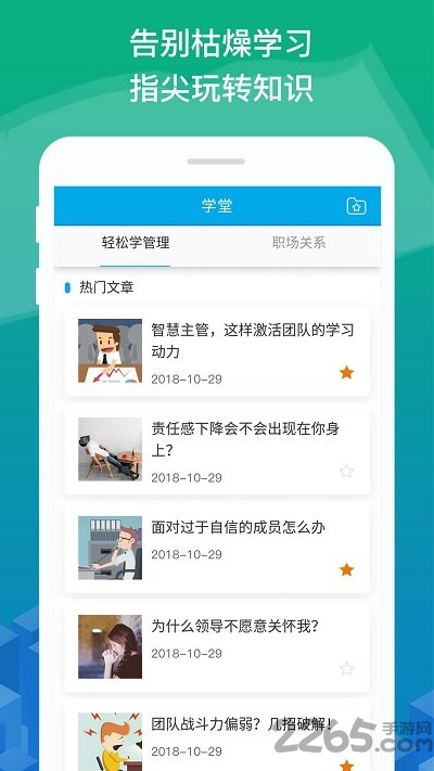 超級人才官方版