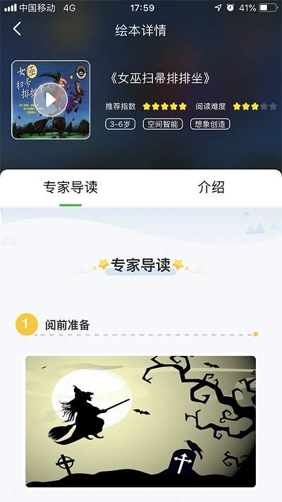 宝宝读书app(改名小布壳)